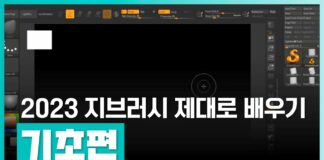 ๋ฏธ์ ์์์ด ์๋ ์ด๋ณด์๋ ์ฝ๊ฒ ๋ชจ๋ธ๋ง์ ์ตํ๋ณด์! | Zbrush (์ง๋ธ๋ฌ์) 2023 ์ ๋๋ก ๋ฐฐ์ฐ๊ธฐ (๊ธฐ์ด) | ์ทจ์
ยท์ค๋ฌดยท์ฐฝ์
| ์์ดํด๋์ค