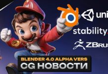 CG НОВОСТИ. BLENDER 4.0. Больше денег фрилансу. ChatGPT на Андройд. ZBrush стал проще.