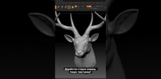 Доработал старую модель. Скоро текстуринг!#3dmodeling #3dmodel #3dscupting #zbrush #zbrushsculpt