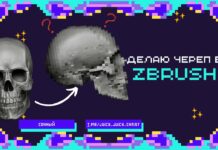 #4: ВСПОМИНАЮ ЗАЧЕМ Я В ZBRUSH / СОЧНЫЙ