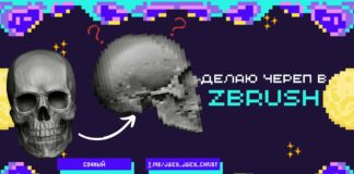 #4: ВСПОМИНАЮ ЗАЧЕМ Я В ZBRUSH / СОЧНЫЙ